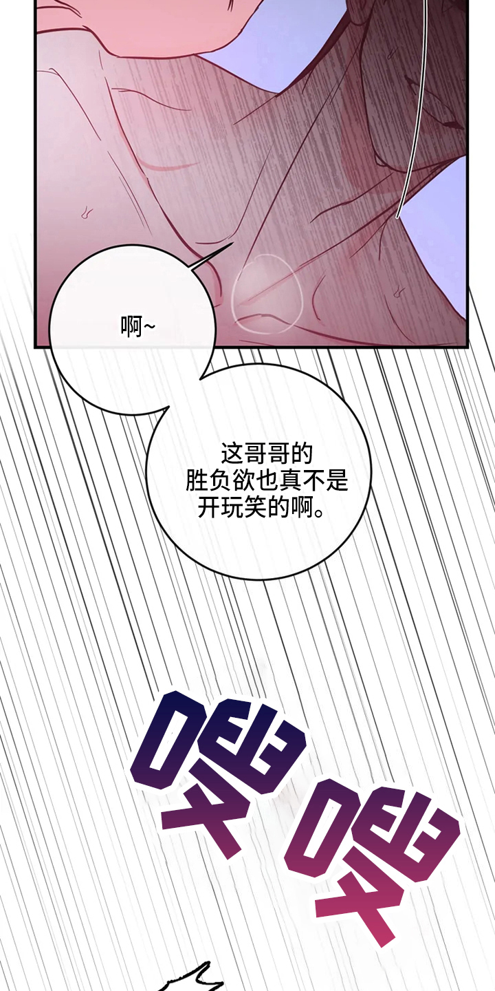 第83章：危险直播：标记1
