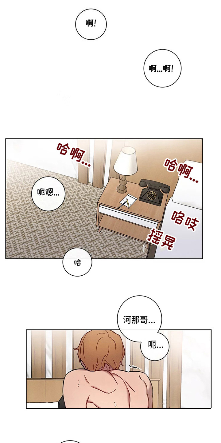 偷心花园漫画,第51章：三角恋人：求饶5图