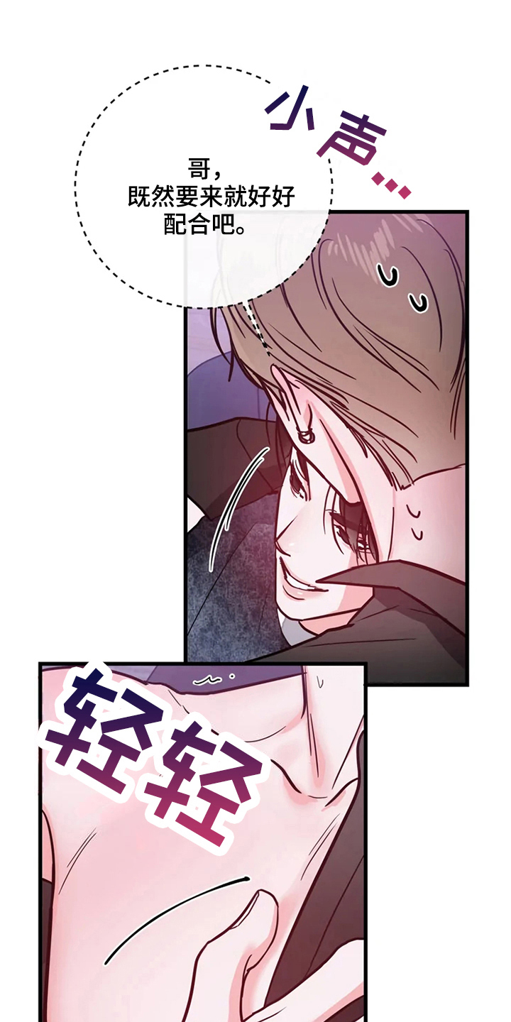 偷心花园漫画,第79章：危险直播：要求4图