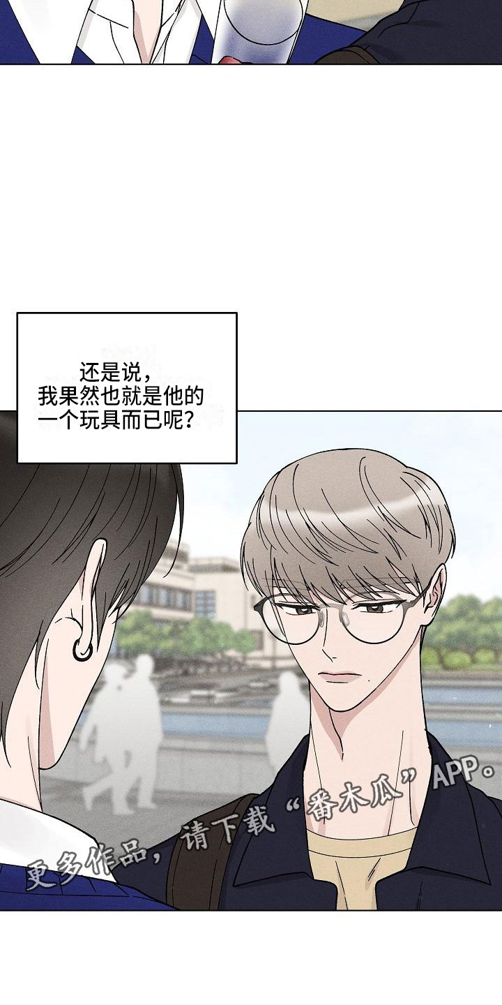 偷心花园漫画,第16章：你偷走了我的心：捉弄4图