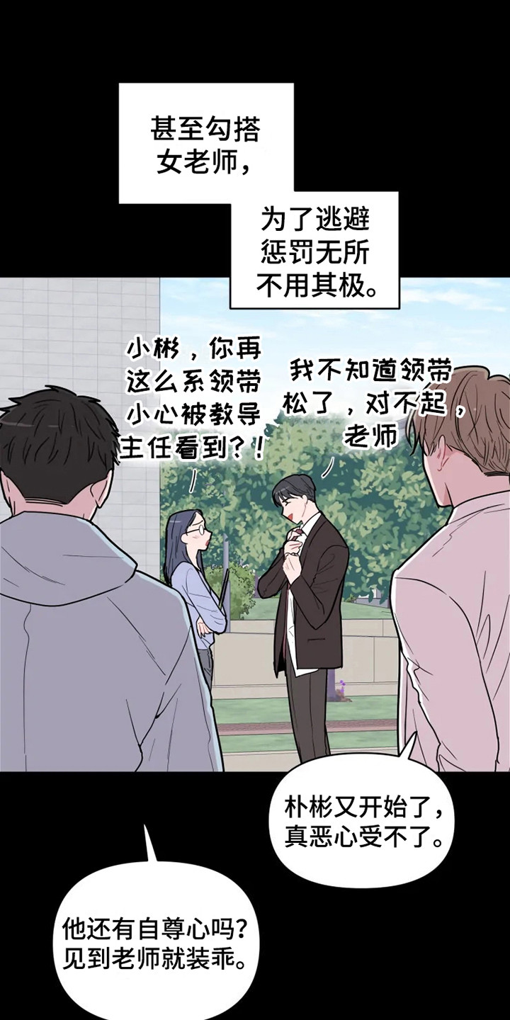 第67章：大雨咨询：一起喝酒0