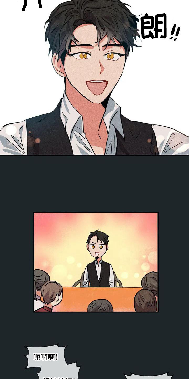 偷心花园漫画,第55章：京城事务所：计划3图