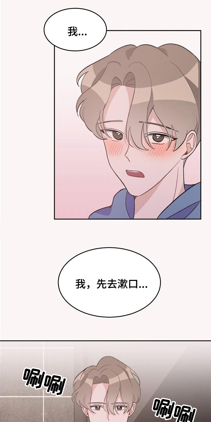 偷心花园漫画,第36章：真爱之吻：情不自禁3图