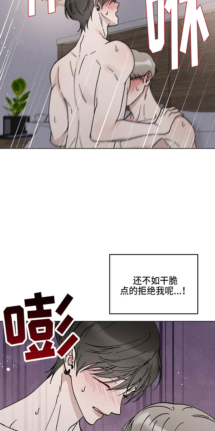 第19章：你偷走了我的心：希望（完）4