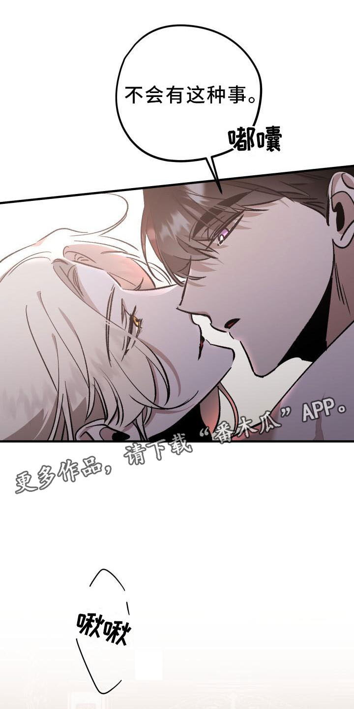 偷心花园漫画,第12章：薰衣草花园：喜欢1图