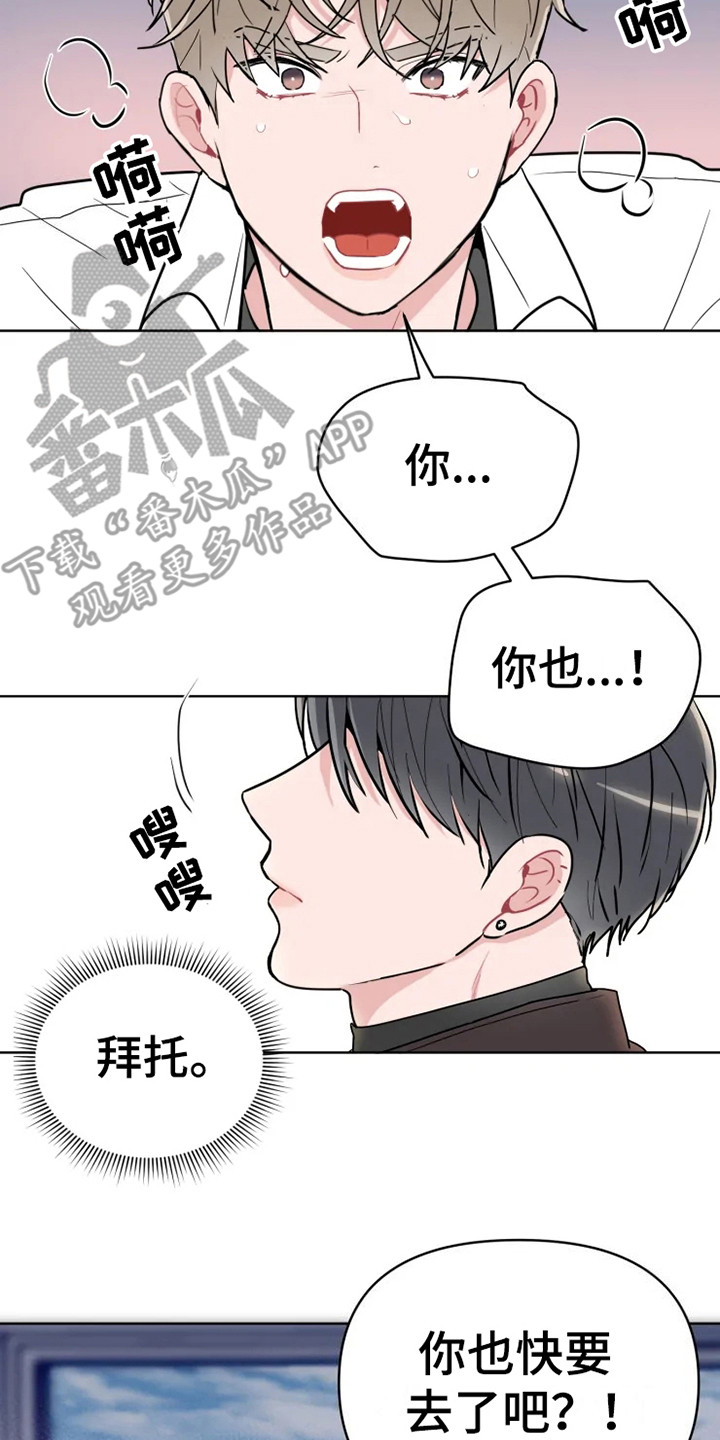 偷心花园漫画,第68章：大雨咨询：惊雷2图