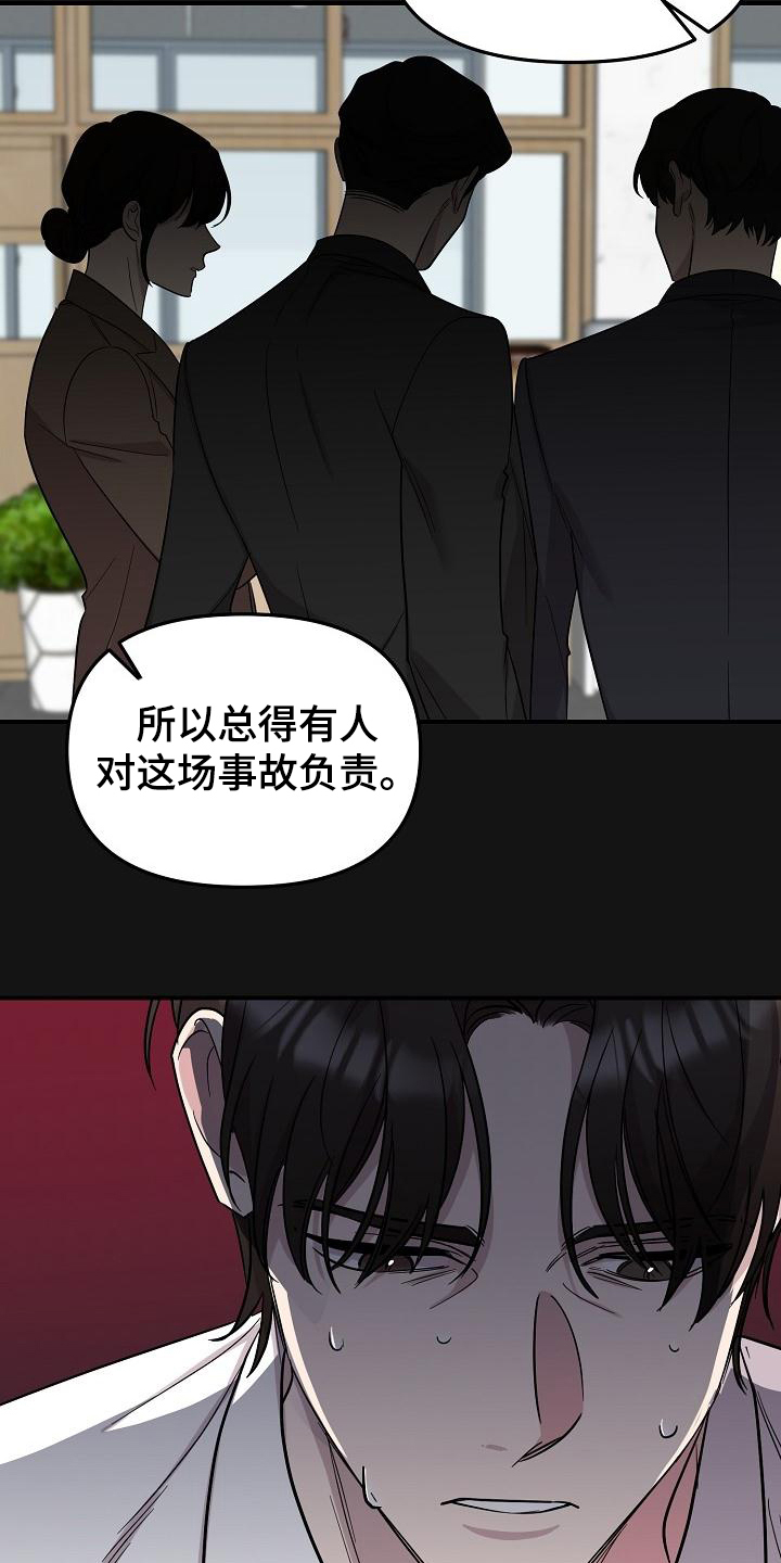 第47章：永恒的老师：真巧啊2
