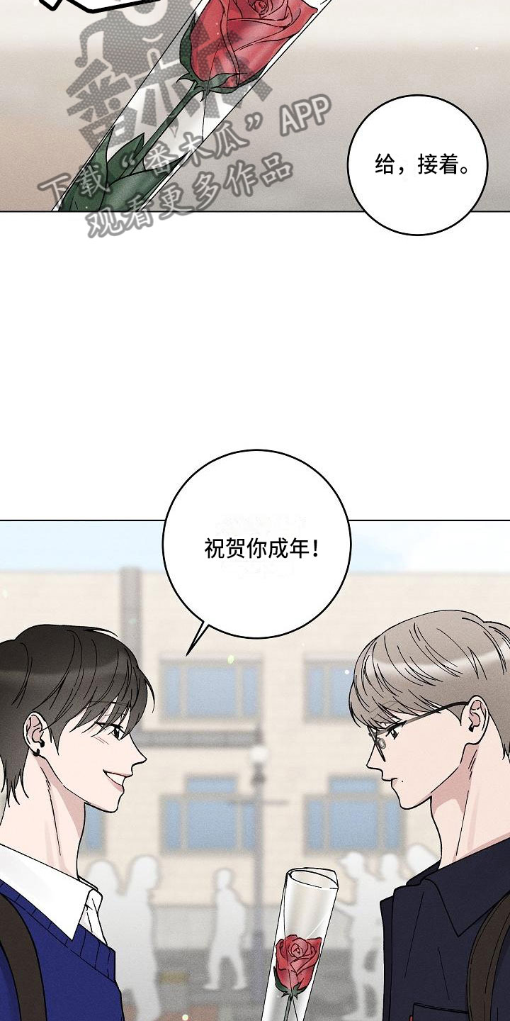 偷心花园漫画,第16章：你偷走了我的心：捉弄2图