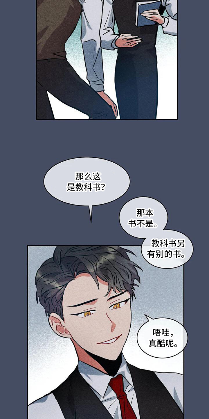 偷心花园漫画,第61章：京城事务所：诉说3图