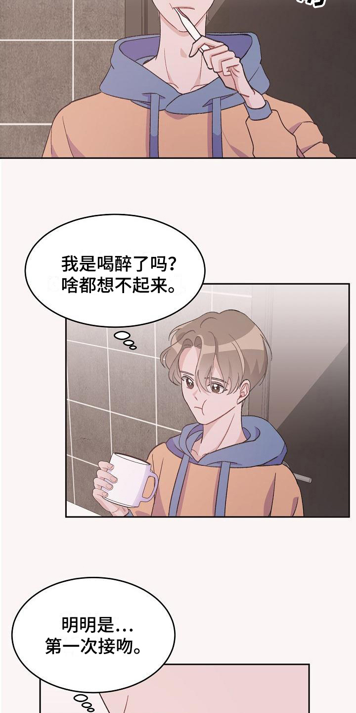 偷心花园漫画,第36章：真爱之吻：情不自禁4图