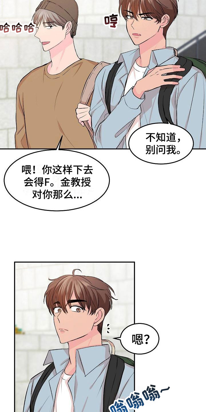 第29章：我的狗男孩：真心4