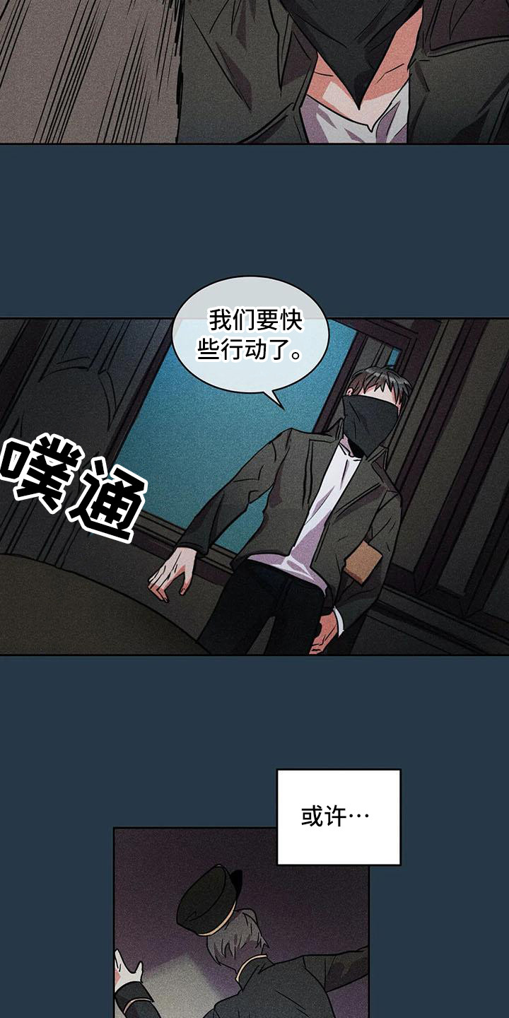 偷心花园漫画,第64章：京城事务所： 都是谎言4图