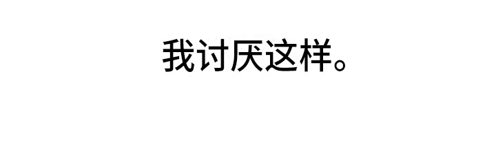 偷心花园漫画,第16章：你偷走了我的心：捉弄5图