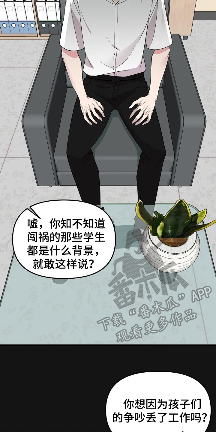 第47章：永恒的老师：真巧啊1