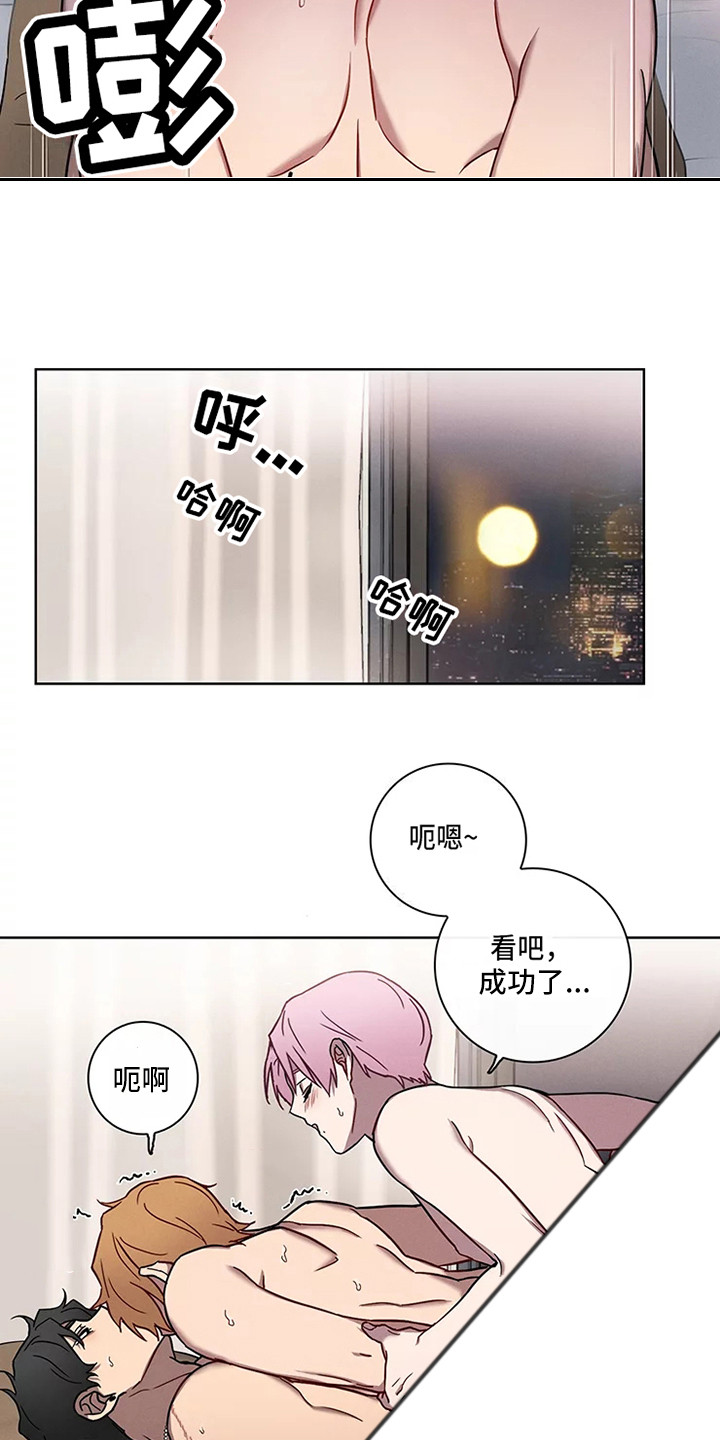 第52章：三角恋人：很有关系2