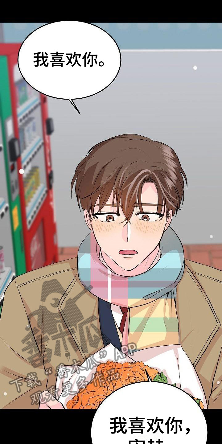 偷心花园漫画,第28章：我的狗男孩：扫地出门5图