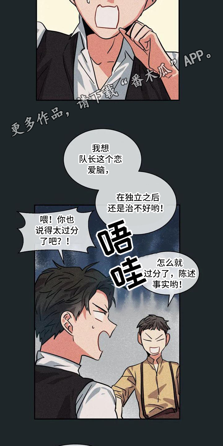 偷心花园漫画,第55章：京城事务所：计划5图