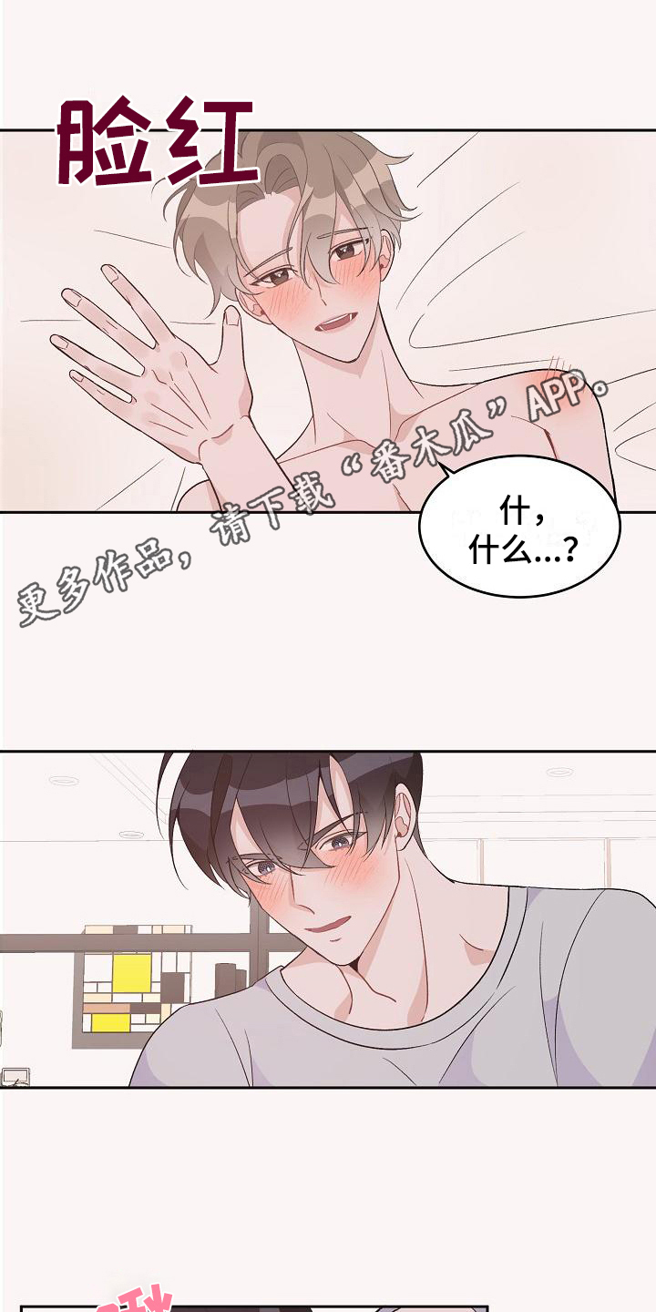 偷心花园漫画,第37章：真爱之吻：熟练5图
