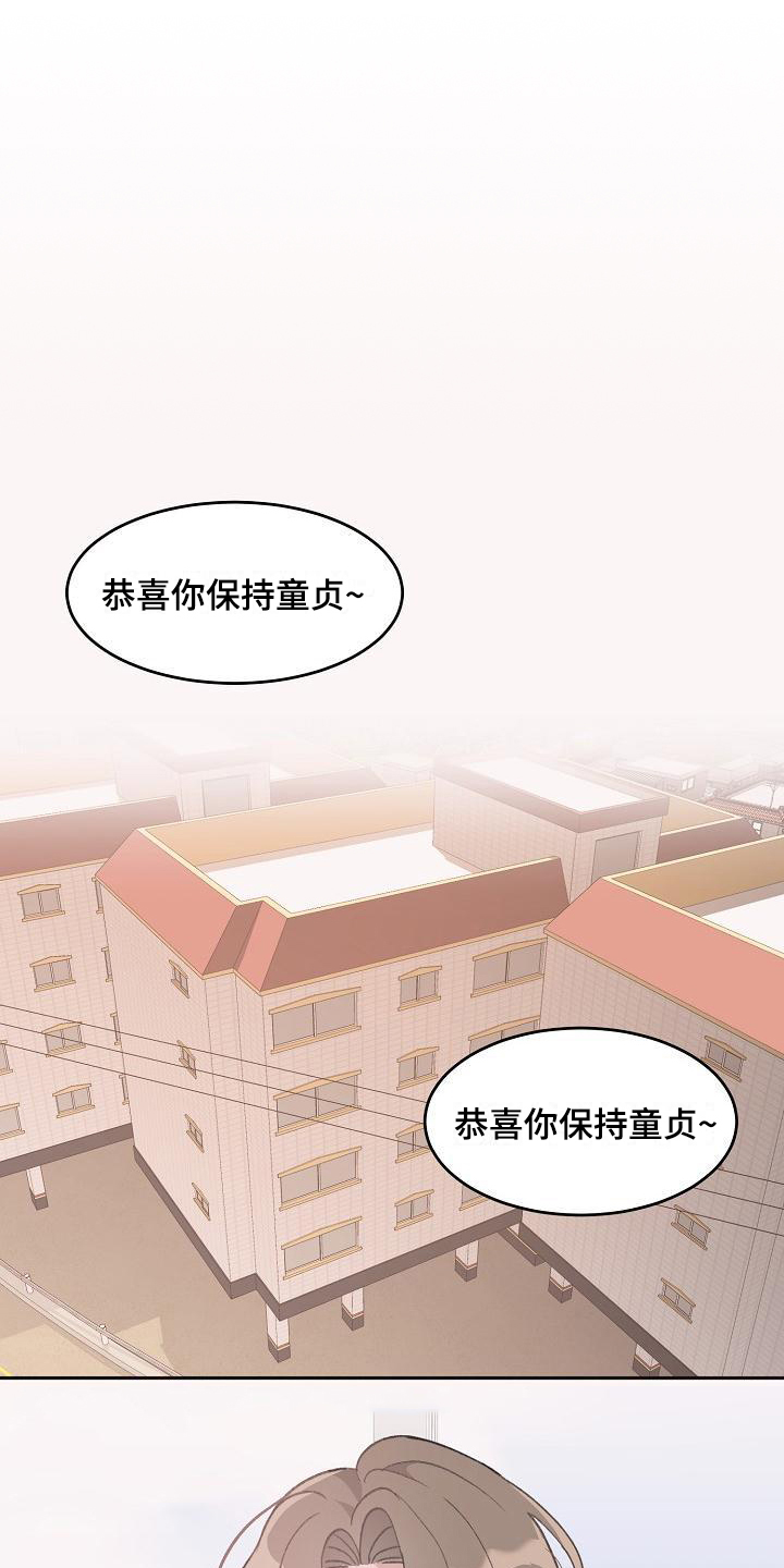 偷心花园漫画,第33章：真爱之吻：生日礼物2图
