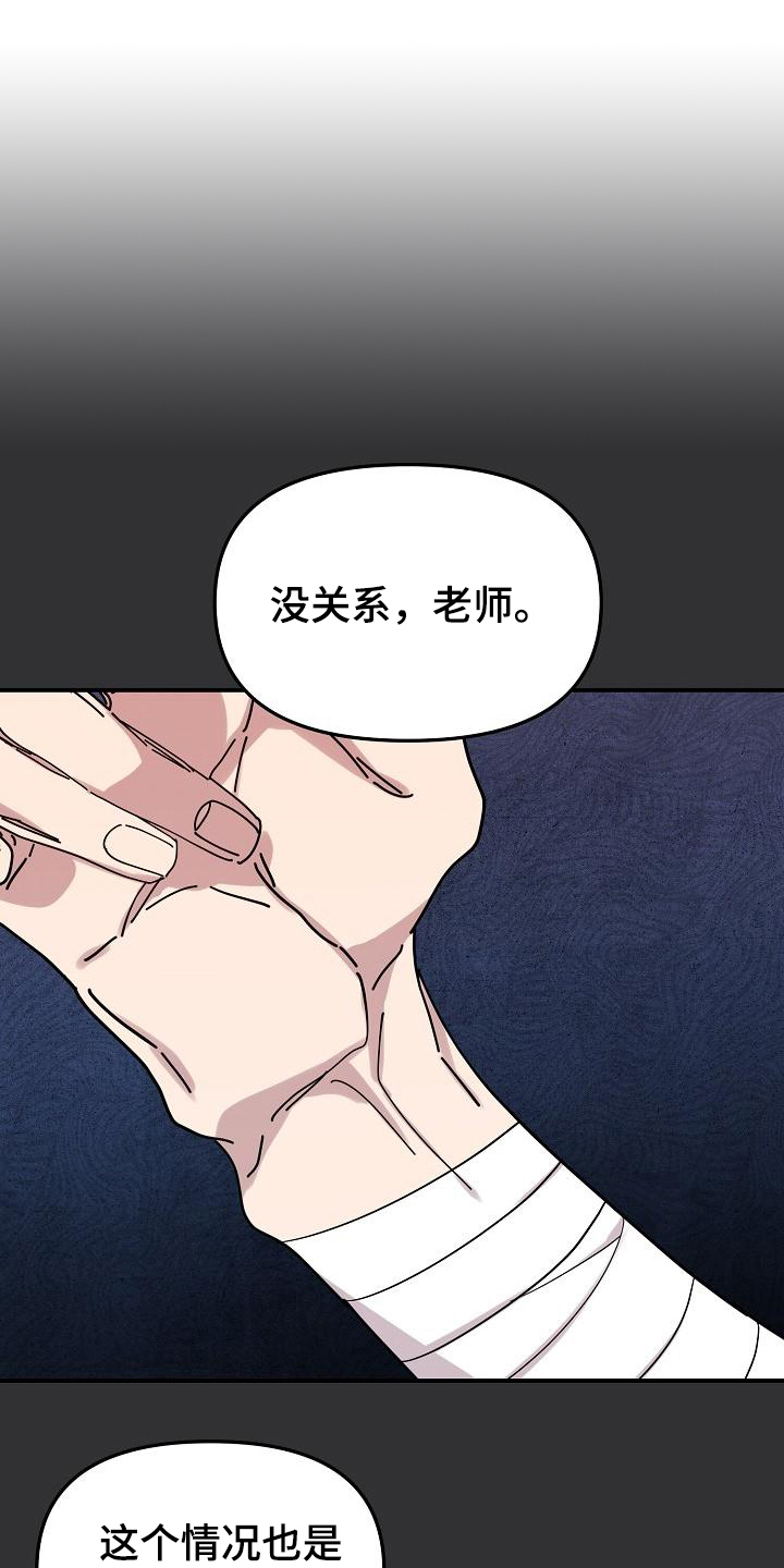 第45章：永恒的老师：想起来了0