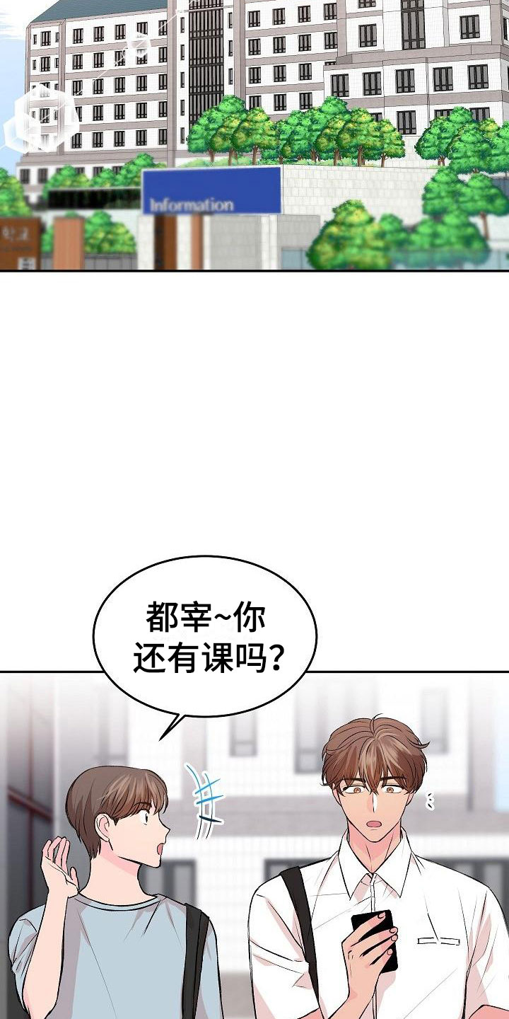 第31章：我的狗男孩：约定2