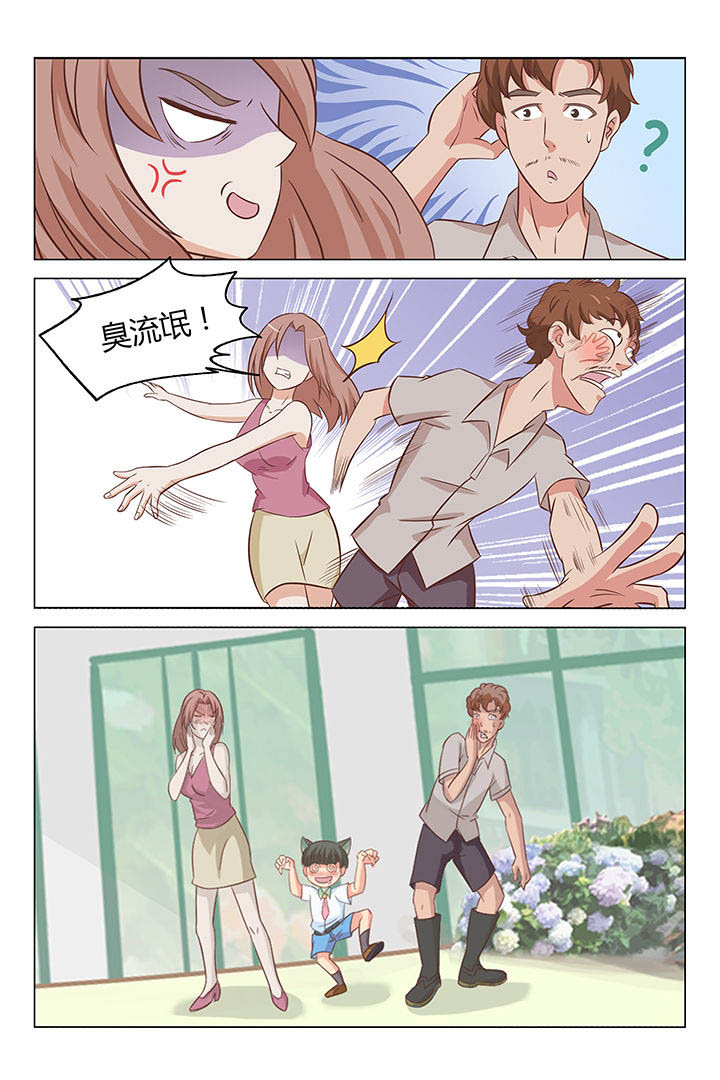 喵即正义漫画,第14章：4图