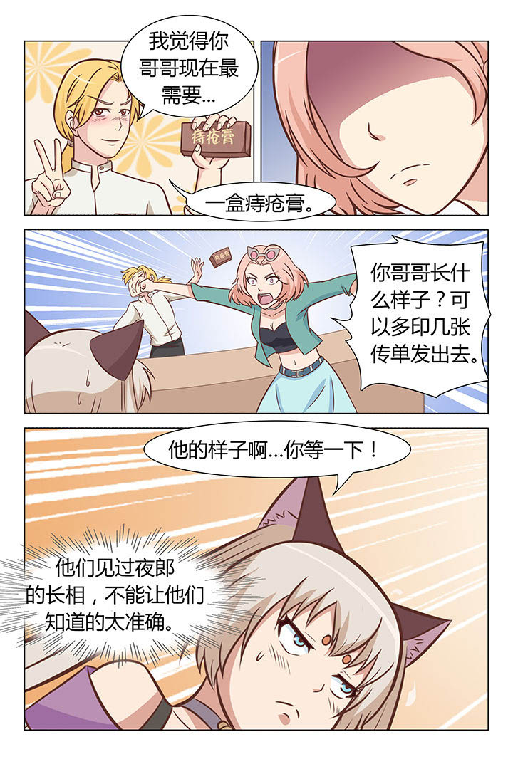 喵即正义漫画,第47章：3图