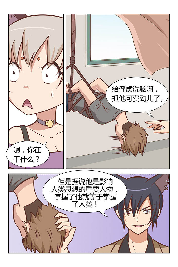 喵喵儿歌漫画,第28章：2图