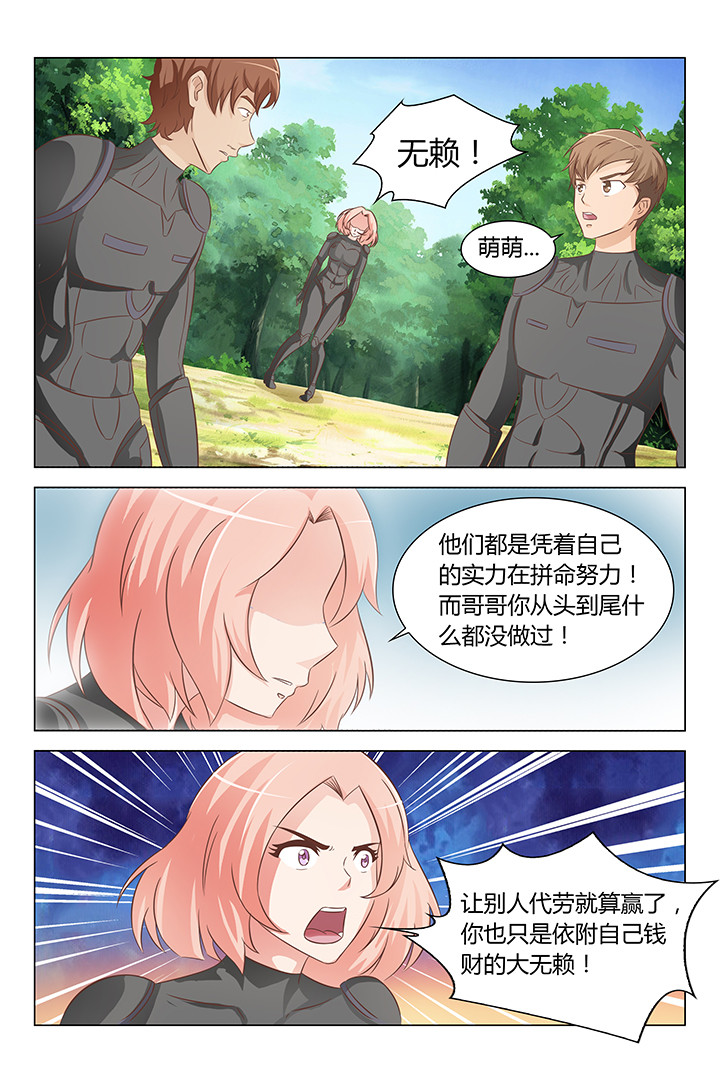 喵即正义漫画,第127章：4图