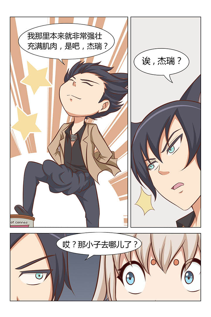 喵即正义漫画,第13章：5图