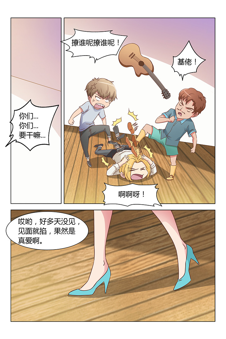 喵即正义漫画,第150章：3图