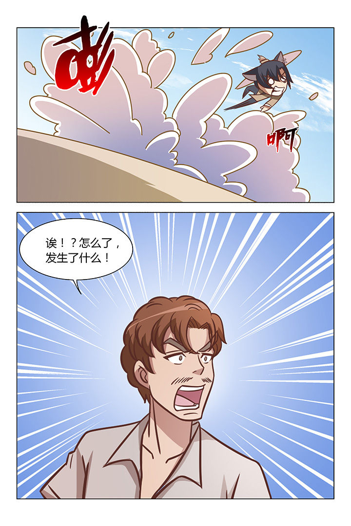 喵即正义漫画,第71章：3图
