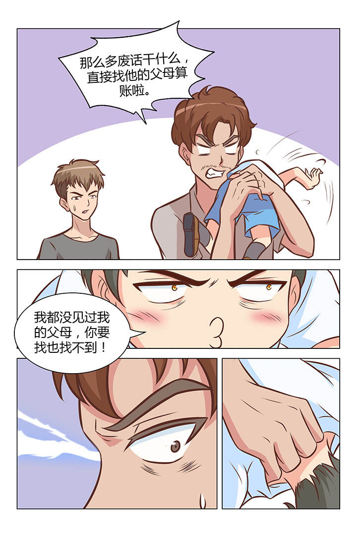 喵即正义漫画,第33章：5图