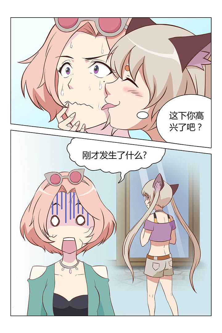 喵即正义漫画,第3章：2图