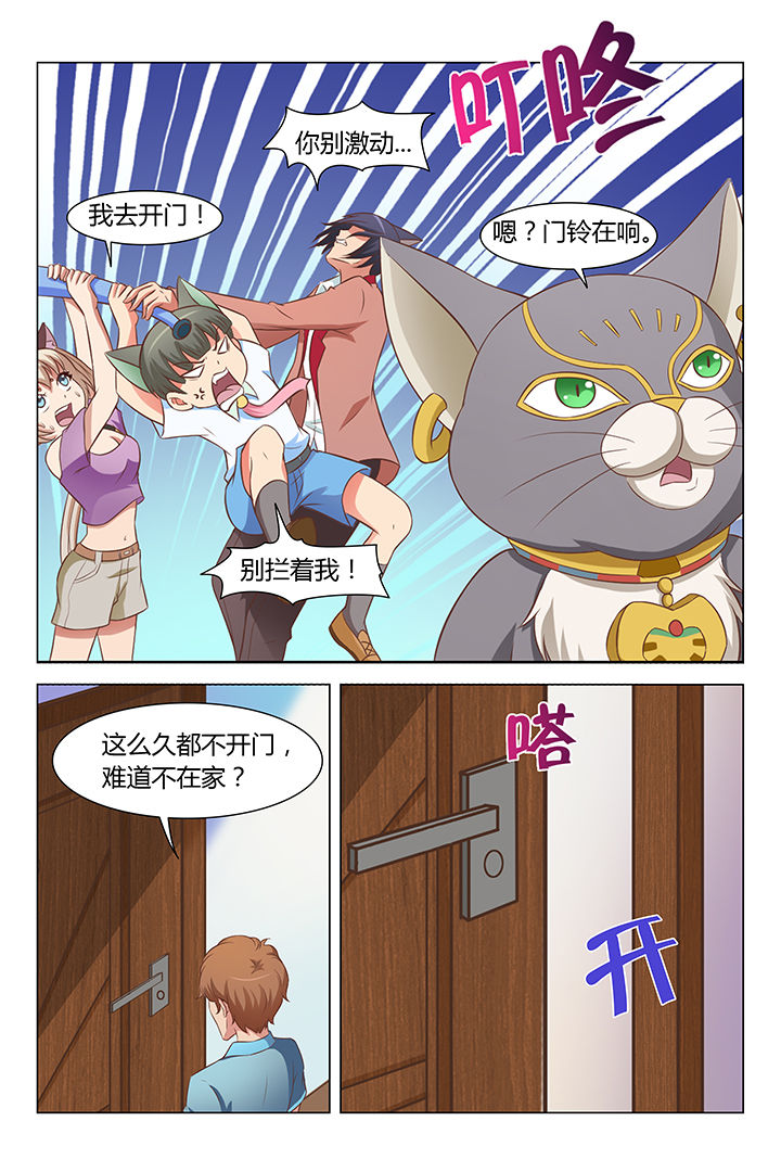 喵即正义漫画,第90章：1图