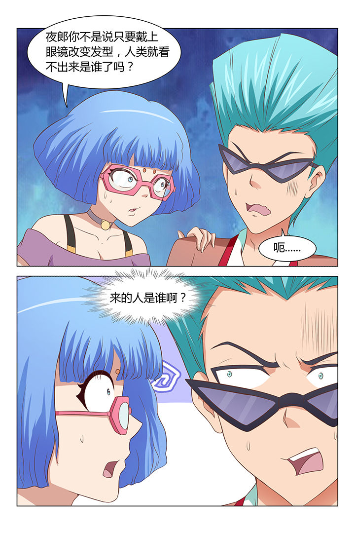 喵即正义漫画,第90章：3图