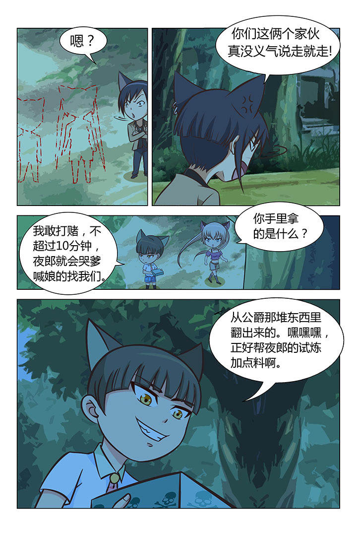 喵即正义漫画,第56章：4图
