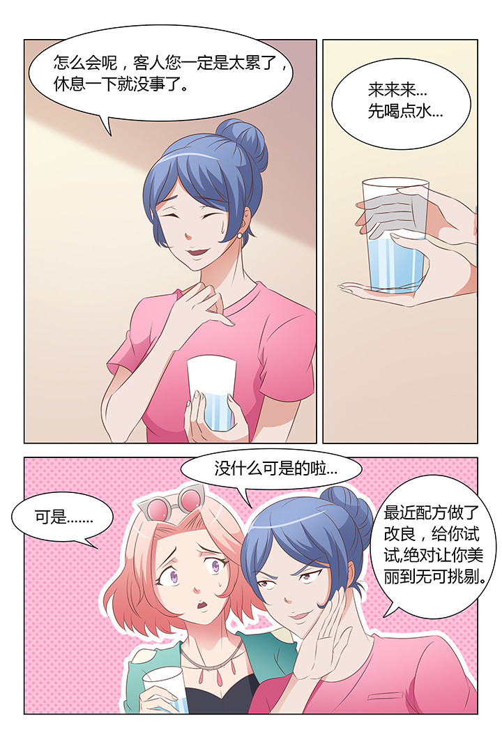 喵即正义漫画,第132章：2图