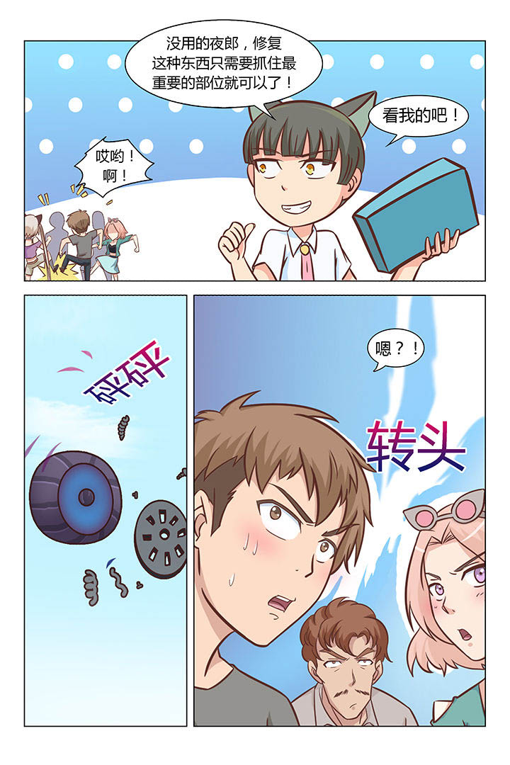 喵即正义漫画,第64章：1图