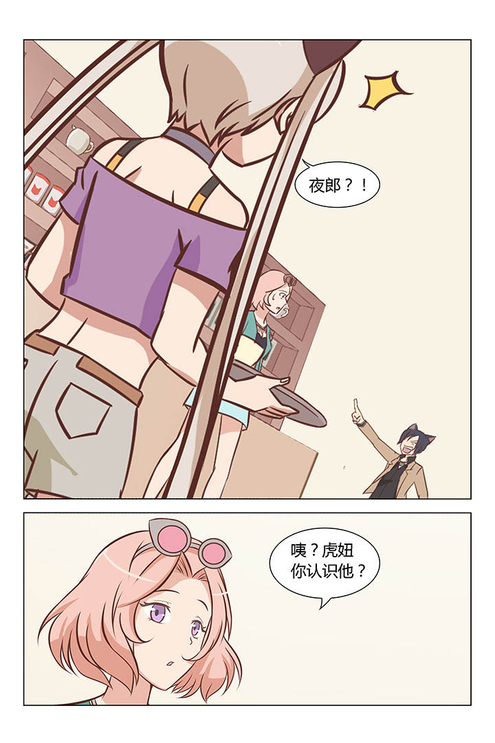 喵即正义漫画,第61章：2图