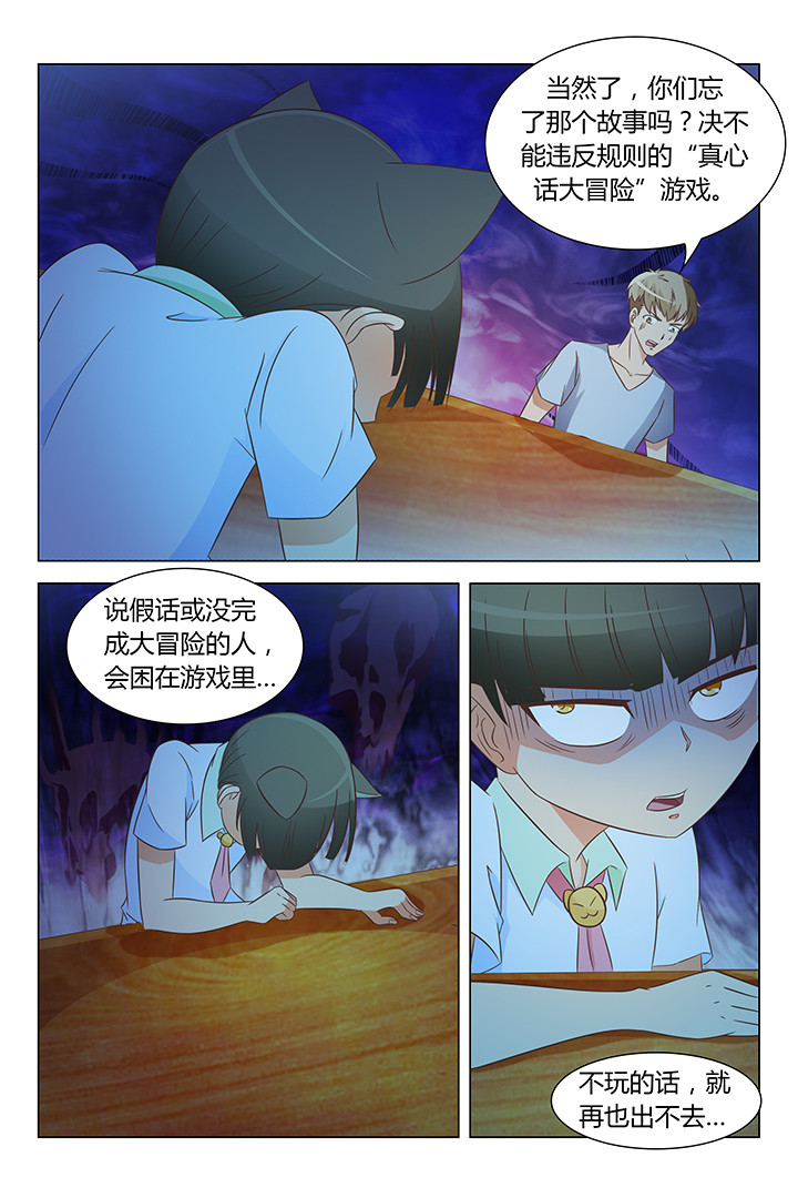 喵即正义漫画,第116章：3图