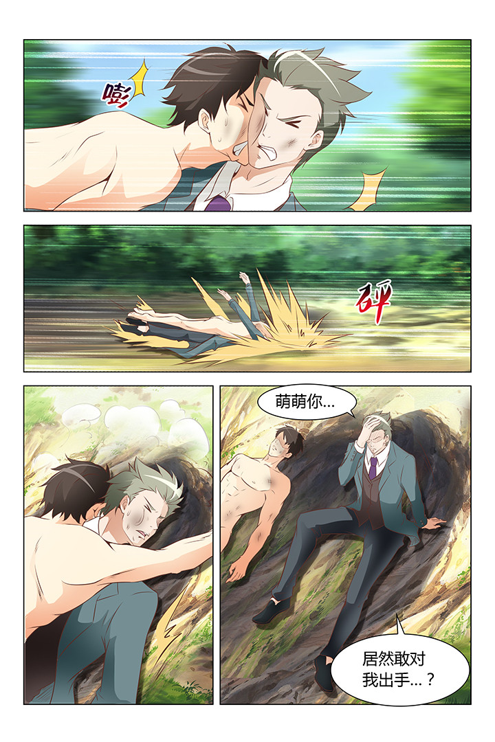 喵即正义漫画,第129章：3图