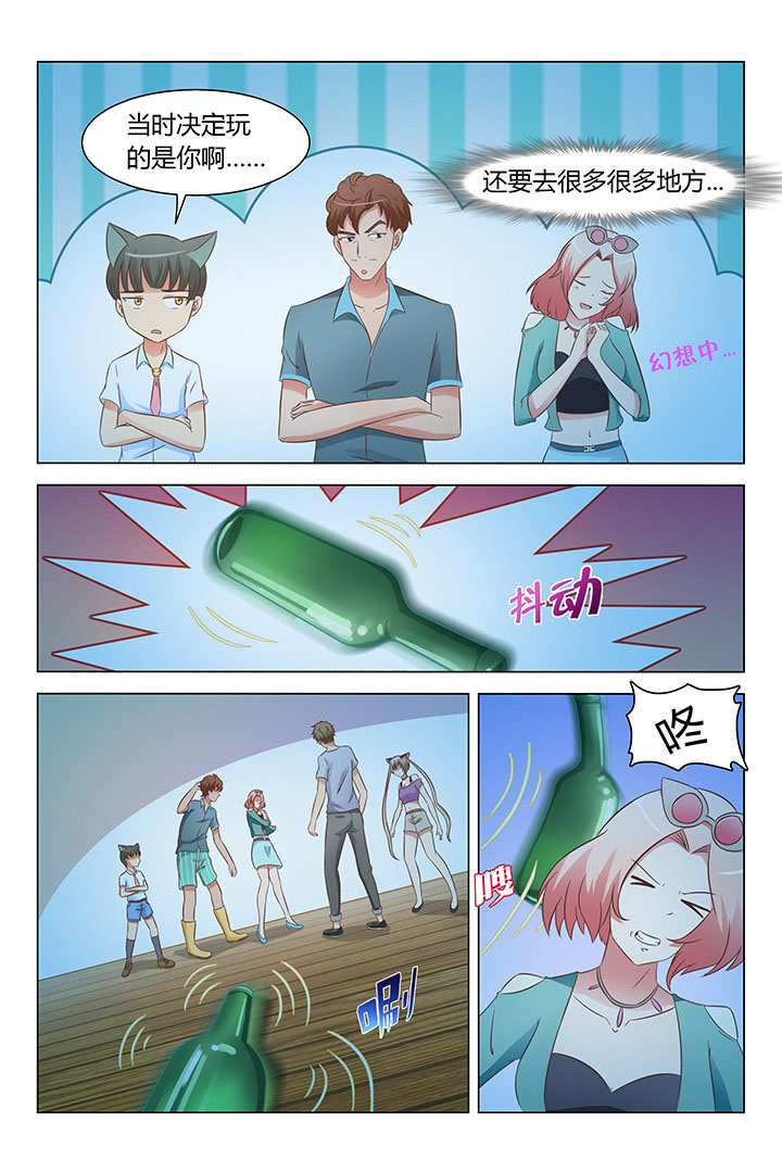 喵即正义漫画,第119章：5图