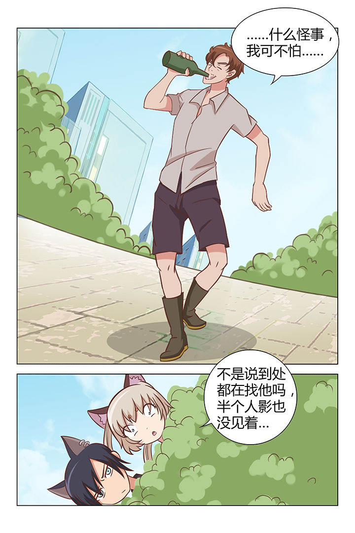 喵喵儿歌漫画,第28章：5图