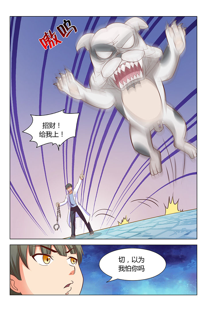 喵即正义漫画,第86章：4图