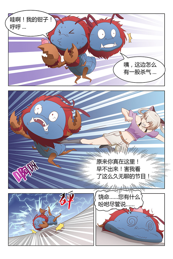 喵即正义漫画,第113章：4图