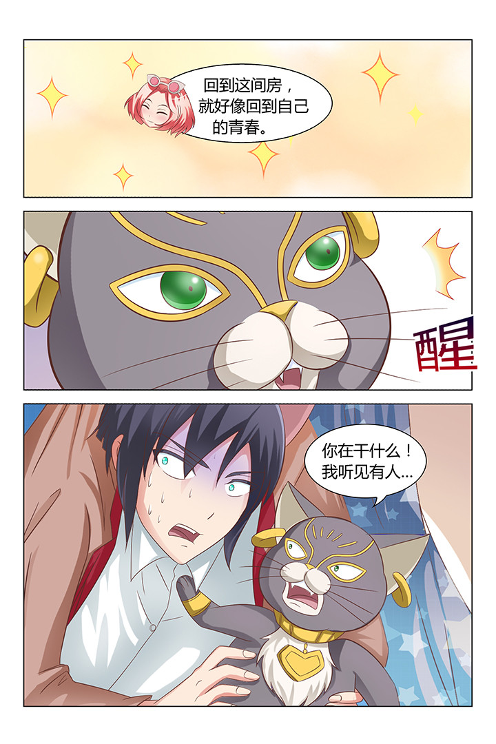 喵即正义漫画,第92章：2图