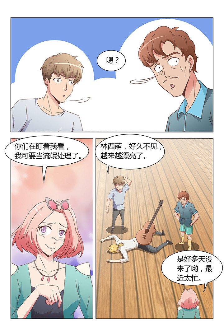 喵即正义漫画,第150章：4图