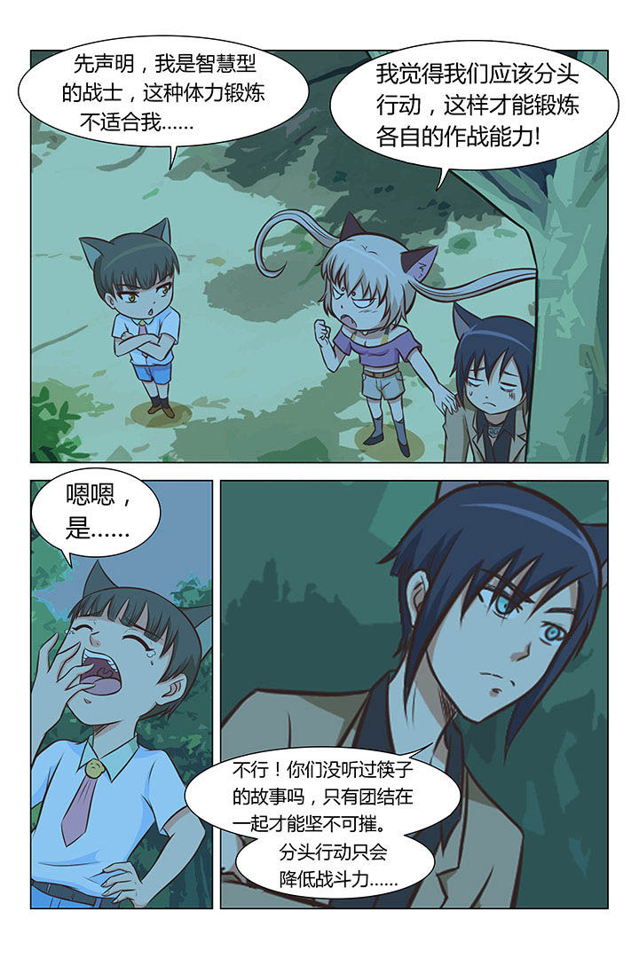 喵即正义漫画,第56章：3图