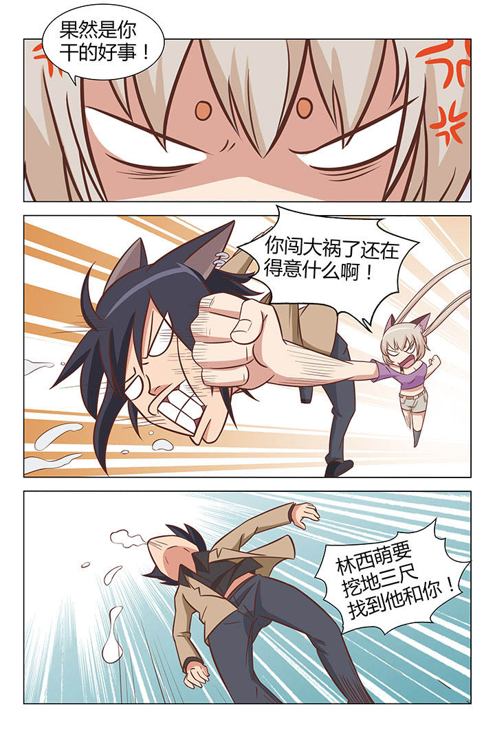 喵喵儿歌漫画,第28章：3图